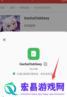 GachaClubSexy怎么下载