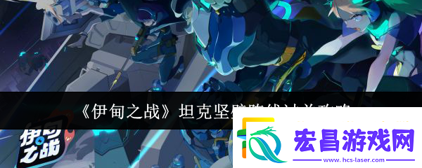 生存极限战