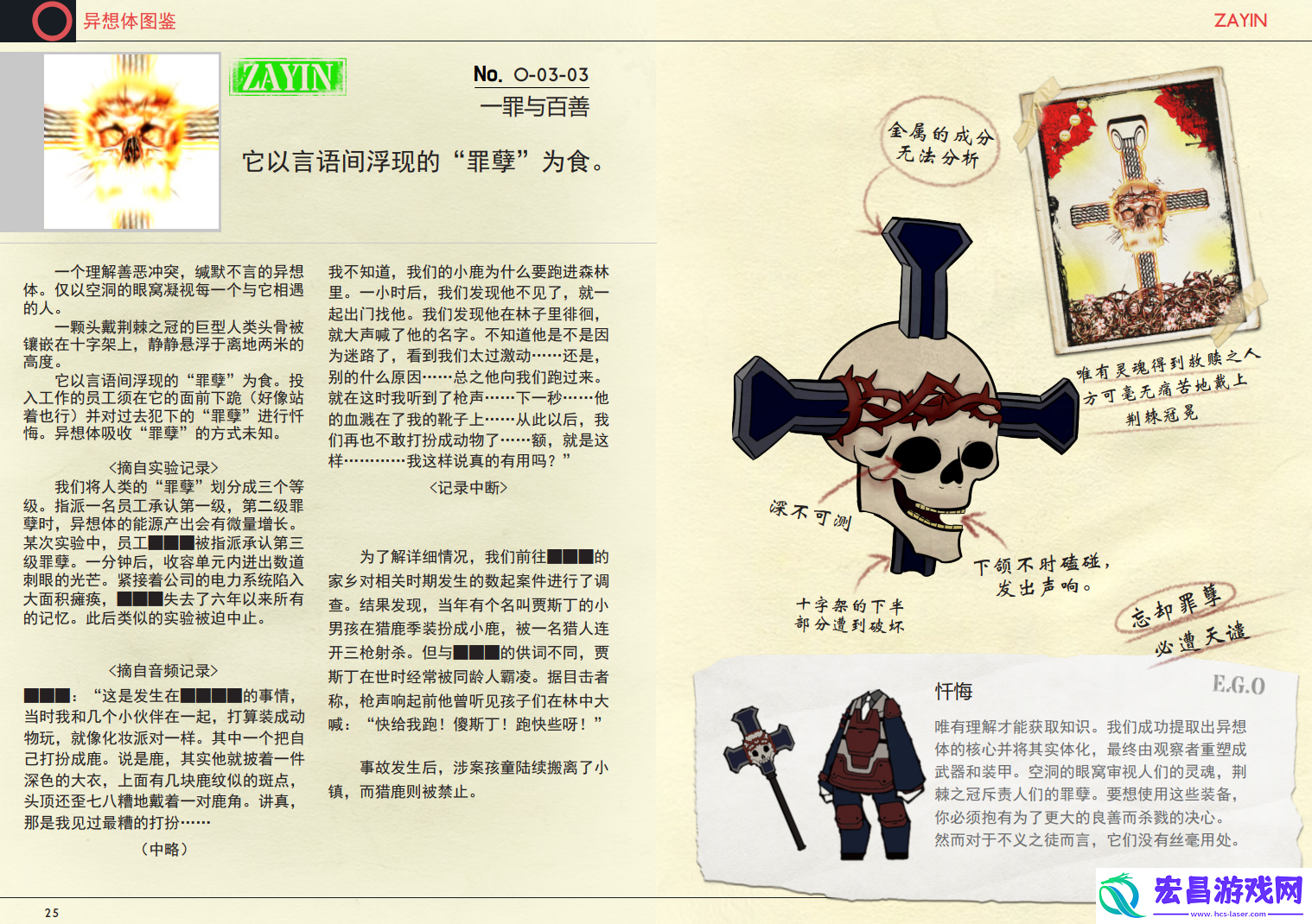 模拟经营游戏脑叶公司画册现已增加官方中文