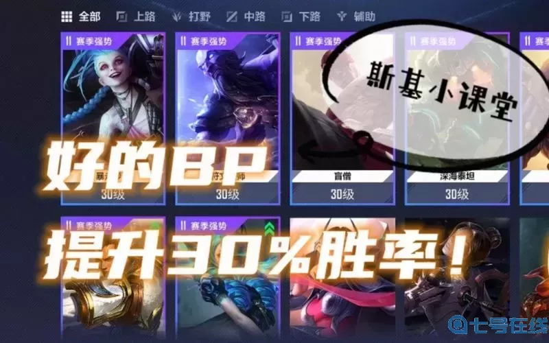 英雄联盟页bp软件