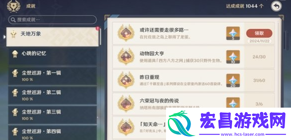 原神托佐兹之岛怎么解密