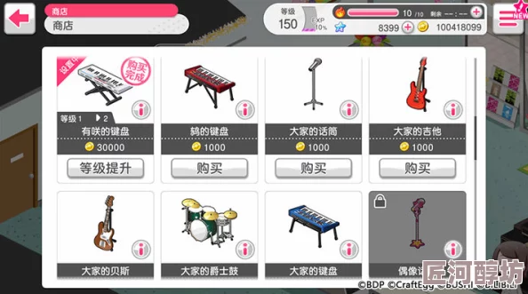 梦想协奏曲游戏攻略