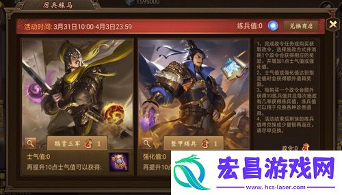 备战待敌朕的江山“厉兵秣马”奖励迭出