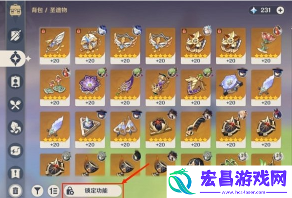 原神圣遗物套装锁定怎么关