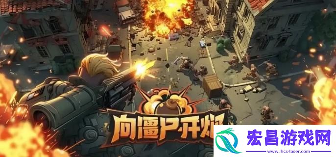 向僵尸开炮战场争霸阵容怎么搭配