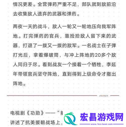 国战场