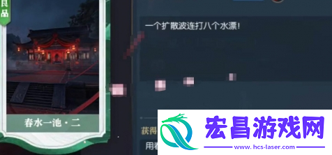 逆水寒手游说英雄卡春水一池怎么得