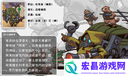 家园异星与猎人拾荒者技能搭配指南