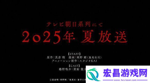 90后童年奇幻作品地狱老师将于明年夏季开启重制版