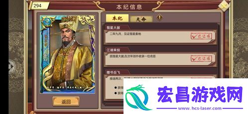 帝王秘方皇帝成长计划2之神奇避子汤配方