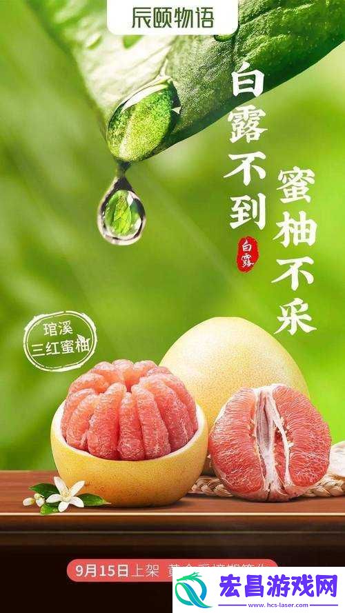 蜜柚视频
