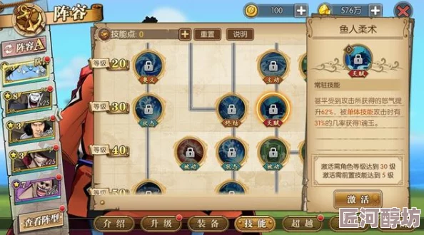 航海王燃烧意志