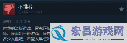 三国杀都输了!无授权血战上海滩好评率0%
