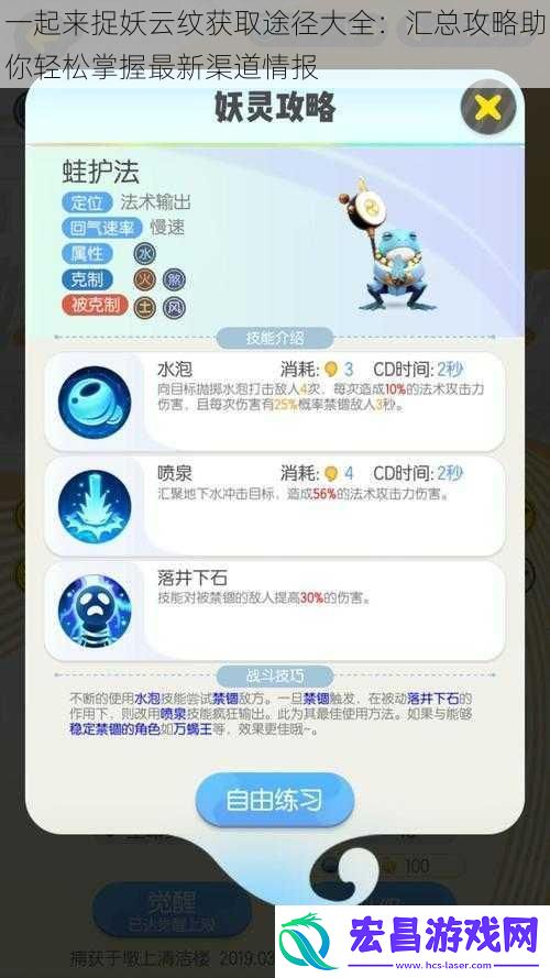 一起来捉妖云纹获取途径大全