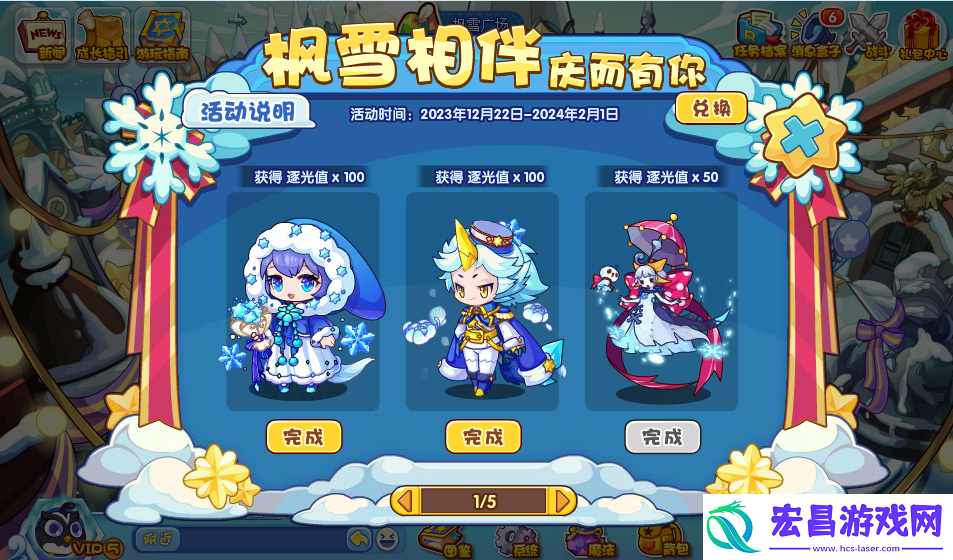洛克王国枫雪相伴活动怎么玩