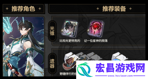 崩坏星穹铁道星期日龙丹队怎么搭配