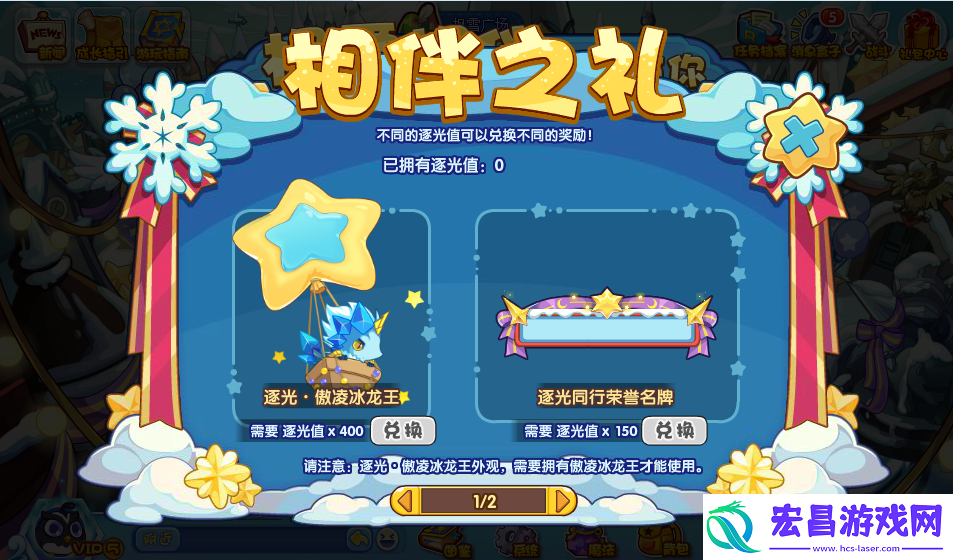 洛克王国枫雪相伴活动怎么玩