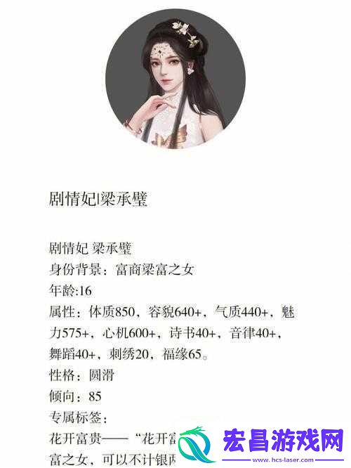 深宫曲剧情妃夷则触发