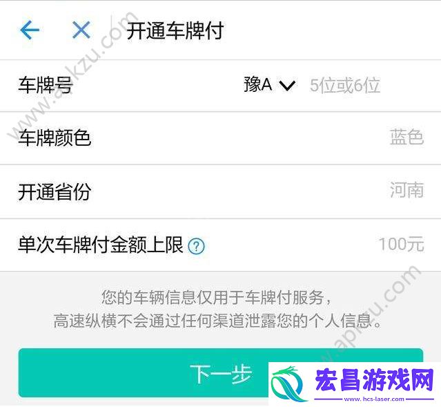 支付宝“车牌付”和“ETC”到底哪个好有什么区别