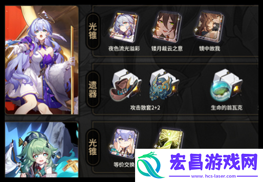 崩坏星穹铁道星期日龙丹队怎么搭配