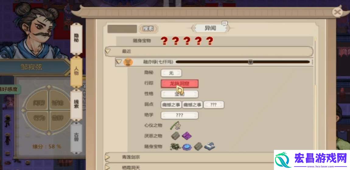 了不起的修仙模拟器怎么送礼