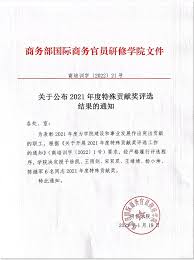 北京外事研修学院