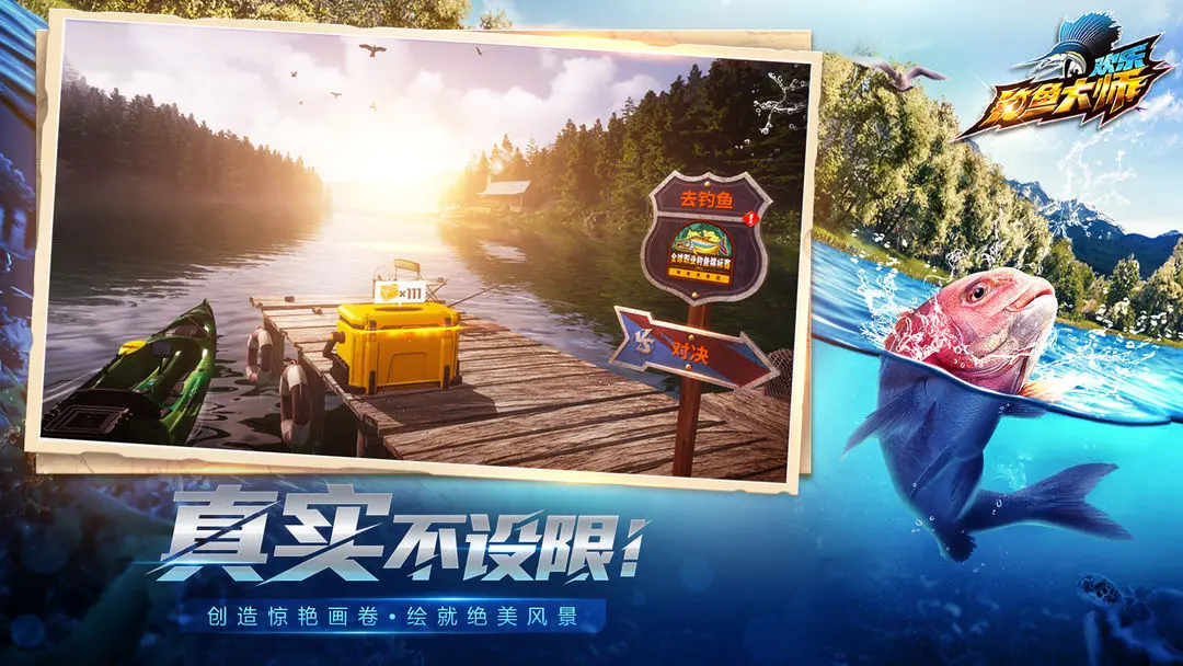 欢乐钓鱼大师银翼的奇术师钓鱼怎么钓