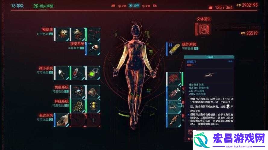 赛博朋克2077