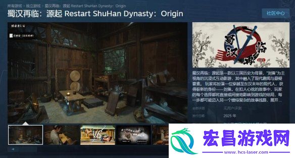 三国题材互动影游