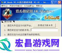 如何调整浩方设置以取消自动挤房间功能并提升吸引力