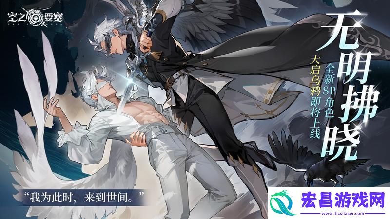 空之要塞
