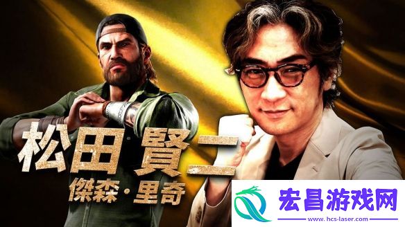 如龙8外传