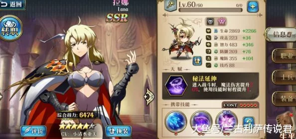 梦幻模拟战角色深度解析