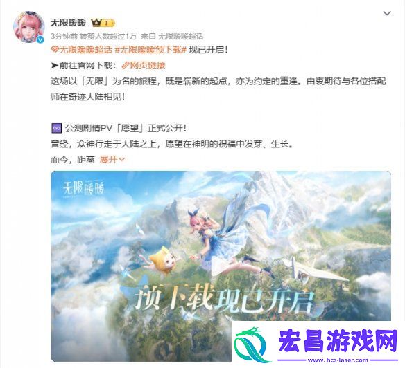 无限暖暖预下载正式开启