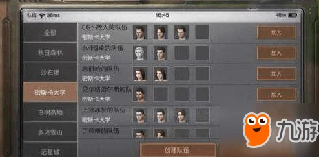 明日之后游戏攻略