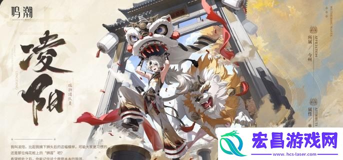 鸣潮雪豹指的是谁