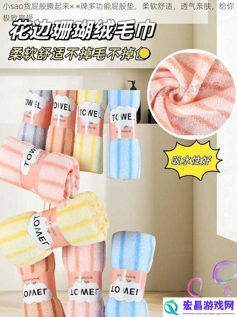 小sao货屁股撅起来××牌多功能屁股垫柔软舒适透气亲肤给你极致享受