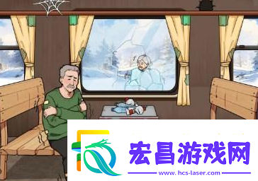 文字来找茬火车一家人通关攻略