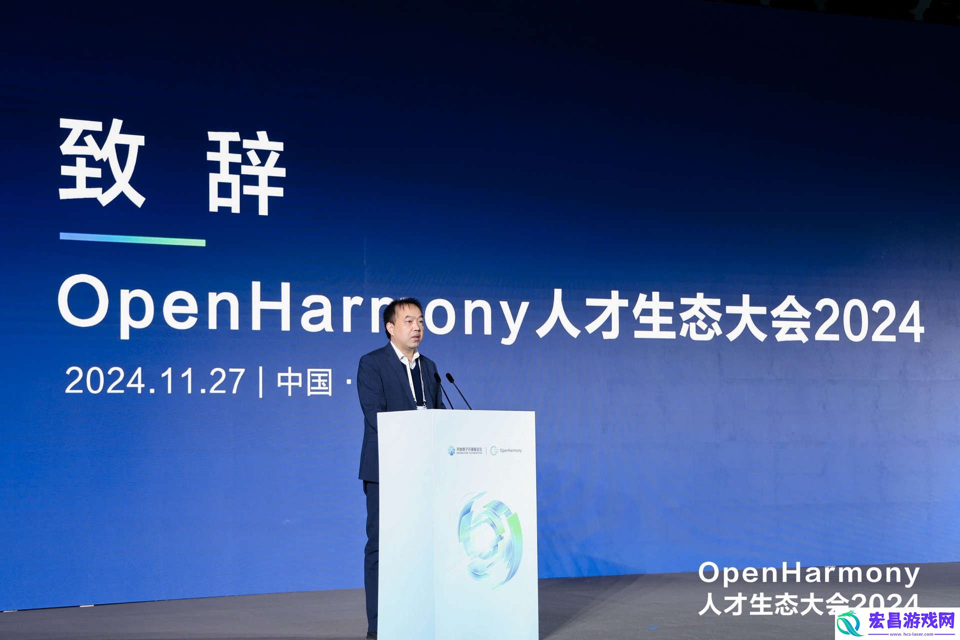 OpenHarmony人才生态大会2024在武汉成功举办