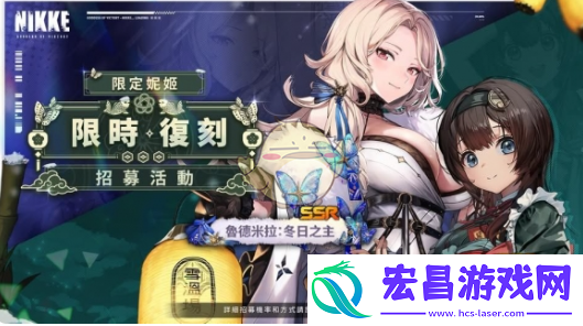 胜利女神妮姬2024冬日限定返场角色有哪些