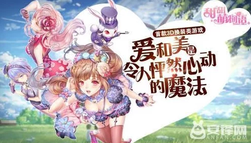 甜甜萌物语第122话S级高分搭配全攻略详解指南