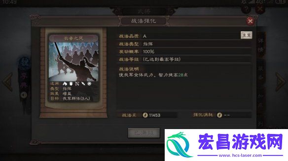 三国志战略版长者之风怎么样三国志战略版长者之风给谁用