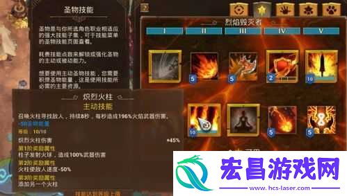 火炬之光3