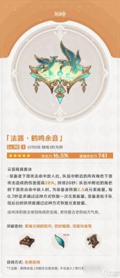 原神法器盈满之实武器数据解析适合纳西妲