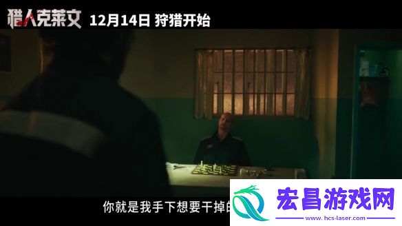 漫威猎人克莱文曝超长片段