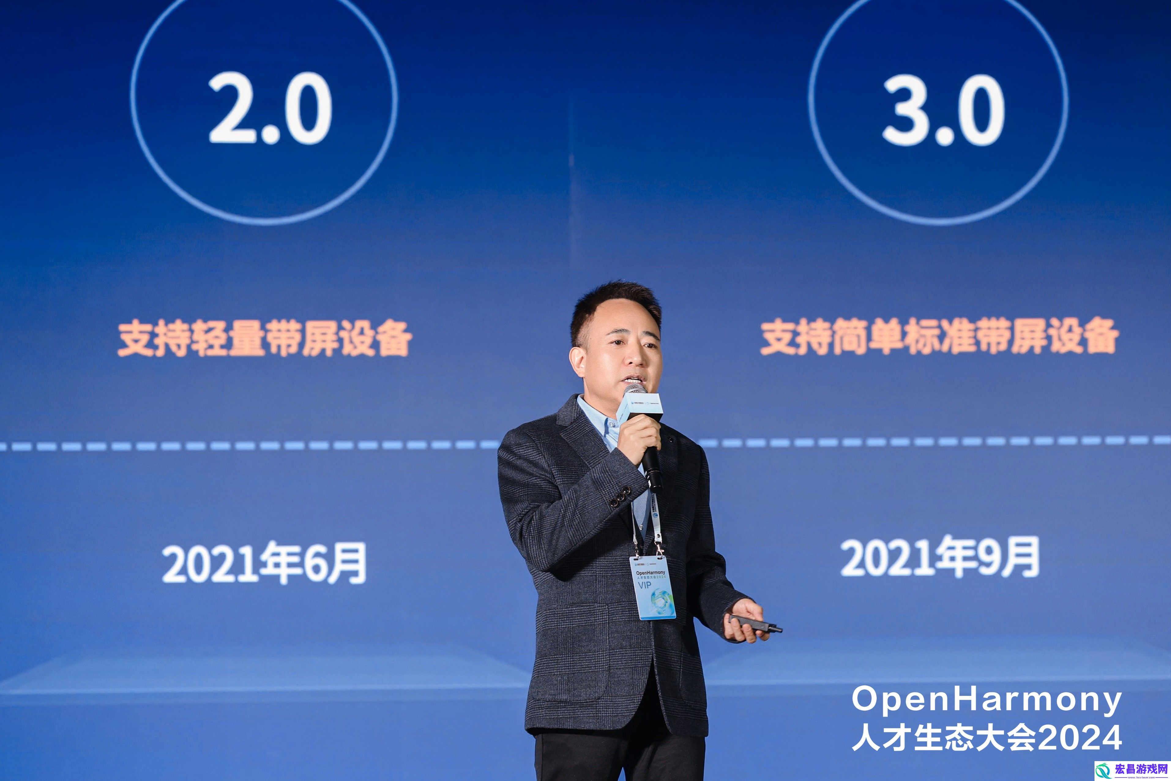 OpenHarmony人才生态大会2024在武汉成功举办