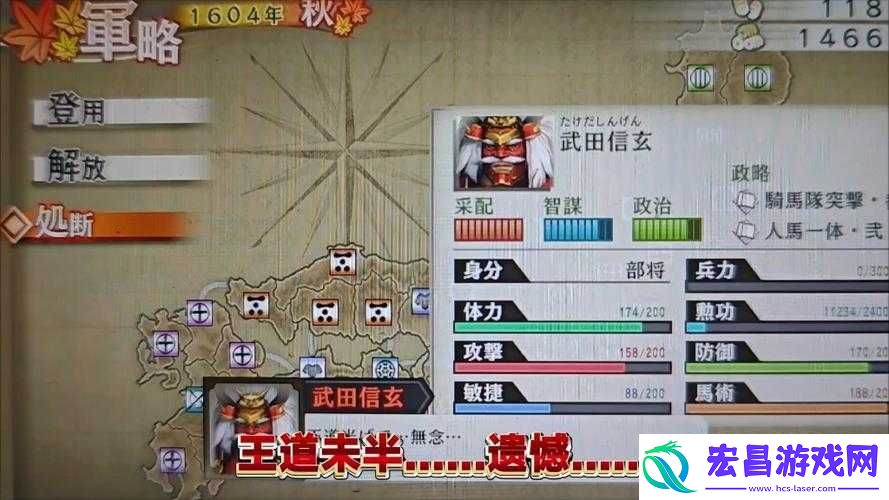 战国无双