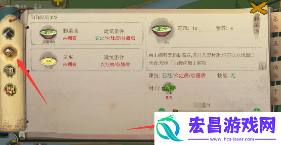 桃源记食物不够怎么办