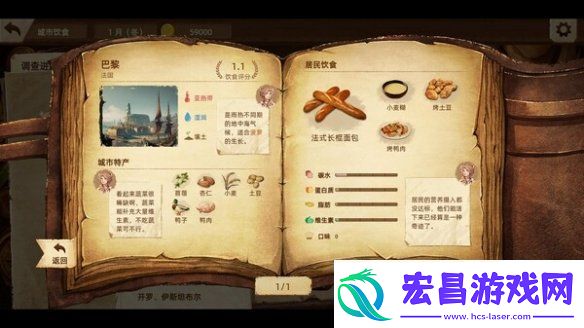 美食游戏丰收之路