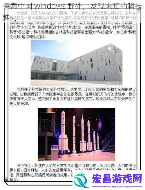 探索中国windows野外发现未知的科技魅力